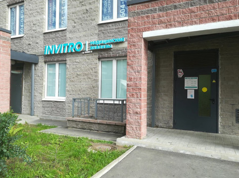 Инвитро на Валерия Гаврилина, фото №1