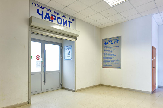 Чароит на Революции, фото №1