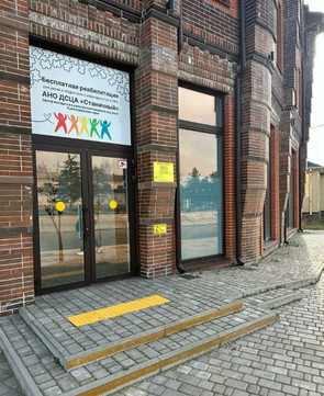 Центр «РАСсвет», фото №1