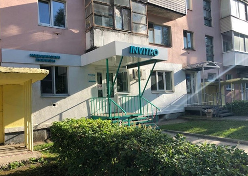 Инвитро на Ленина, фото №1
