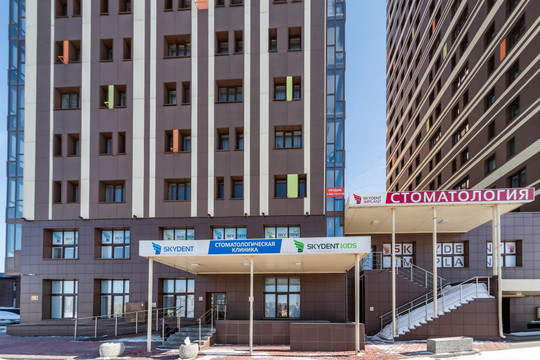 Стоматология SKYDENT, фото №1