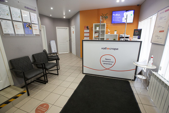 ЛабСтори, сеть медицинских центров, фото №1