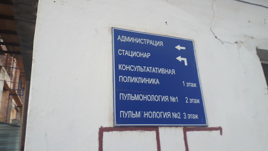 Детский пульмонологический центр на Ирчи Казака, фото №1