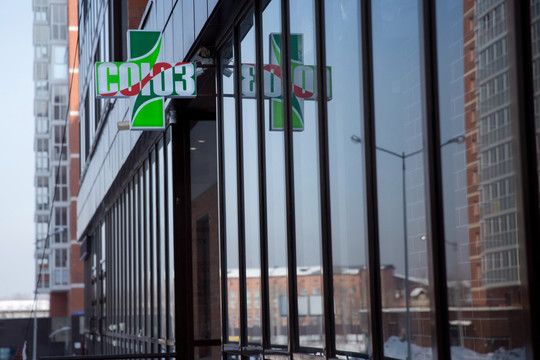 Союз в проезде Юрия Тена 14/1, фото №1