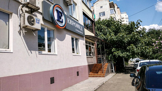 Евромед на Лузана, фото №1