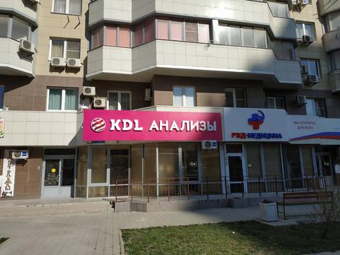 KDL на Южной, фото №1