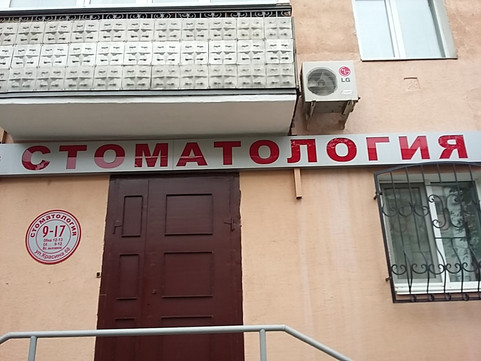 Колмогоров на Красина, фото №1