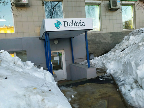 Центр диагностики Делория на Октябрьском, фото №1