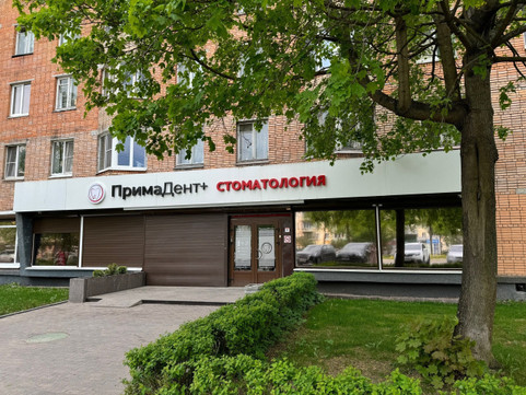 Стоматология ПримаДент+, фото №1