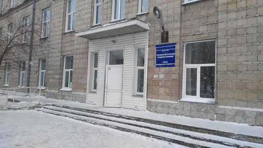 Бердская ЦГБ на Островского, фото №1