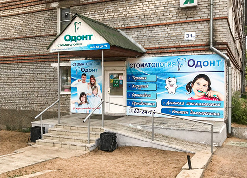 Dent+Studio на Ключевской, фото №1