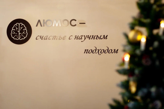 Центр Люмос, фото №1