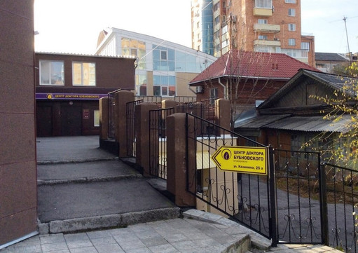 Центр доктора Бубновского, фото №1