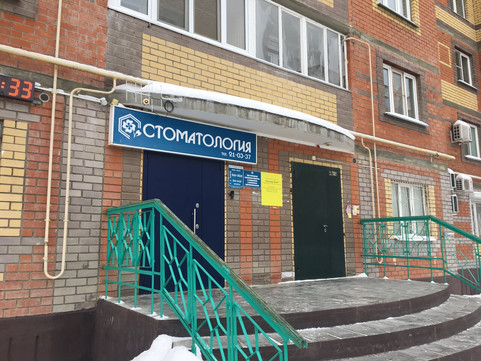 Стоматология Доктор Дент, фото №1