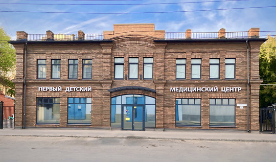 Первый детский медицинский центр на Дзержинского 45, фото №1