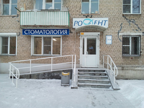 Родент на Блюхера, фото №1