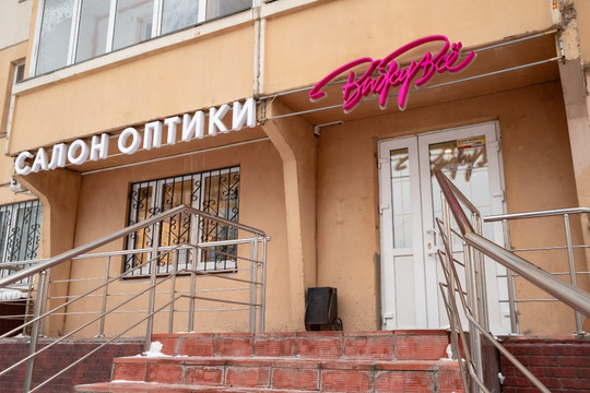 ВижуВсё на Тепличной, фото №1