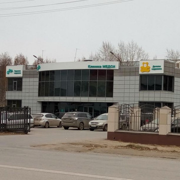 МЕДСИ на Менделеева, фото №1