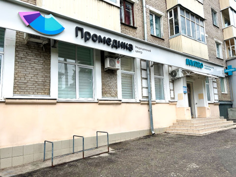 Промедика на Ленина, фото №1
