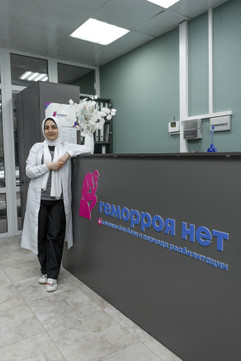 Геморроя нет, фото №1