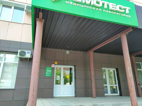 Гемотест на Комсомольской, фото №1