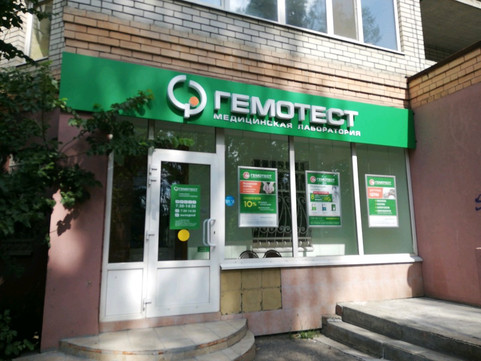 Гемотест на Рахова, фото №1