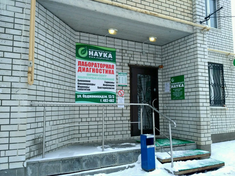 Наука на Орджоникидзе, фото №1