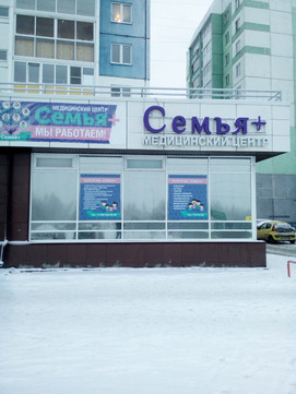 Семья на Краснопольском проспекте, фото №1