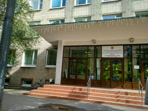 Женская консультация № 19, фото №1