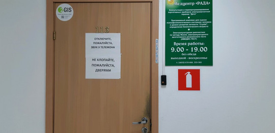 Центр традиционной медицины и музыкотерапии Рада на Некрасова, фото №1