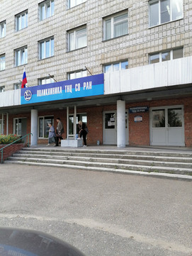 Поликлиника ТНЦ СО РАН на Академическом, фото №1