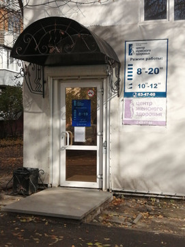 Центр мужского здоровья на Максима Горького, фото №1