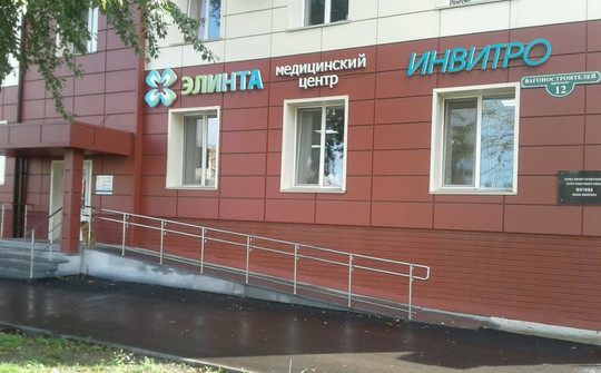 МЦ ЭЛИНТА, фото №1