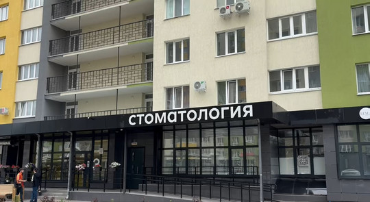 Стоматология РЖД-Медицина, фото №1