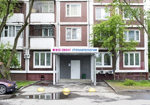 Все Свои в Новопеределкино, фото №1