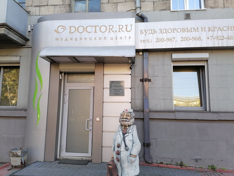 МЦ DOCTOR.RU, фото №1