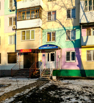 Астраханская стоматология на Савушкина, фото №1