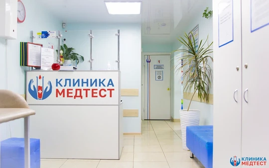 МедТест на Калинина, фото №1