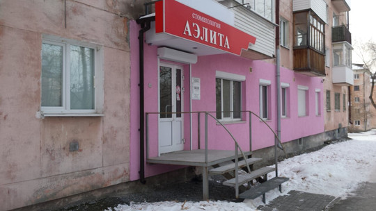 Аэлита на Победы, фото №1