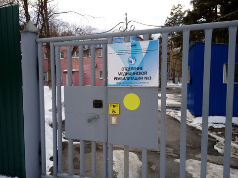 Наркологическая больница на Беляева, фото №1