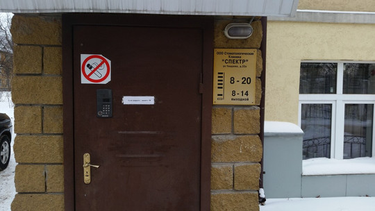 Спектр на Чаадаева, фото №1