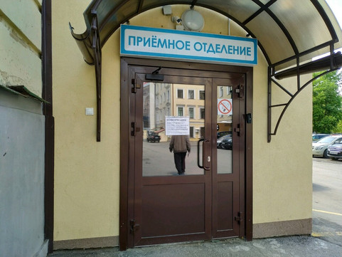 Университетская клиника на Ершова, фото №1