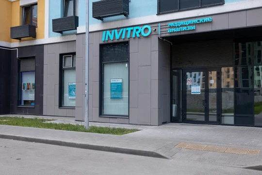 Инвитро на Производственной, фото №1