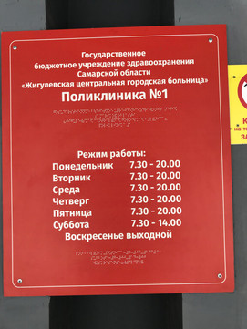 Поликлиника на Первомайской, фото №1