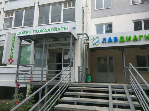 Лабдиагностика на Каляева, фото №1
