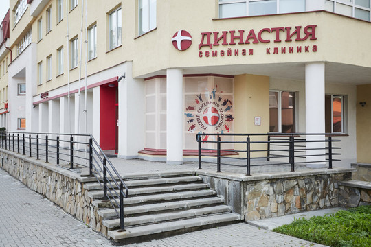 Династия на Мамина-Сибиряка, фото №1