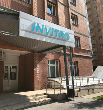 Инвитро на Оловозаводской, фото №1