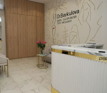 Женская клиника доктора Байкуловой, фото №1