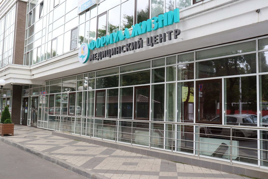 МЦ Формула жизни, фото №1