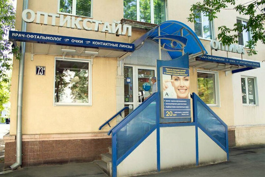 Оптикстайл на Горького, фото №1